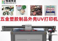 如何连接手机并使用打印机（简便快捷的打印机手机连接方法）
