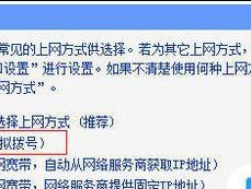 分享路由器设置上网方式，让你的网络畅通无阻（探索路由器设置上网方式）
