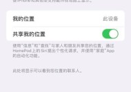 忘记苹果锁屏密码（快速找回苹果锁屏密码）