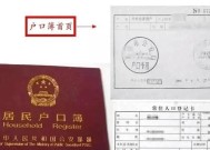 复印机户口本方法（准确、可靠的复印机户口本）