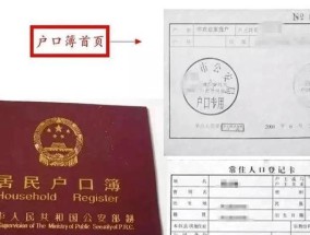 复印机户口本方法（准确、可靠的复印机户口本）