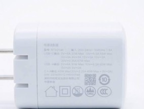 67a充电器功率是多少瓦？