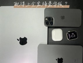 孟哥苹果手表怎么样啊？孟哥苹果手表的性能如何？