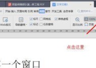 小米平板7怎么分屏用微信和wps？操作方法是什么？