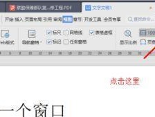 小米平板7怎么分屏用微信和wps？操作方法是什么？
