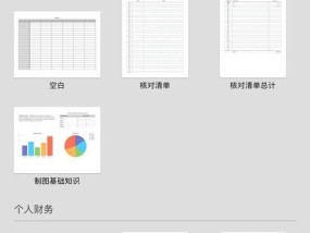 合并苹果手机表哥的步骤是什么？