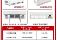 冰柜与柜子的连接方法（优化空间利用）