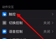 苹果手机性能如何优化？有哪些方法可以提升手机速度？
