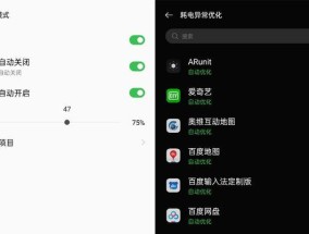 提升生活效率，掌握息屏显示时间的操作方法（如何合理利用息屏显示时间）