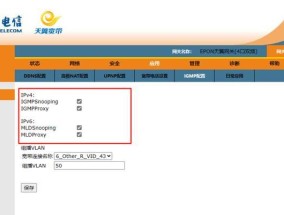 机顶盒配置信息如何修改？