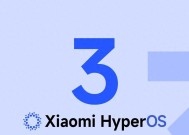 小米官宣HyperOS3发布会开始在即，你的手机有机会升级吗？
