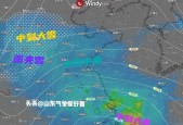 山东雨雪今夜升级，最大雨量达29毫米，气旋即将生成制造局部暴雪