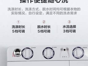 如何正确使用单筒半自动洗衣机（轻松洗衣）