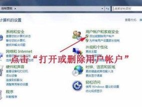 解除电脑开机密码的有效技巧（忘记密码？别担心）
