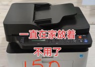 彩印复印机的出色表现（技术革新带来高质量复印体验）