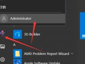 Windows10管理员权限开启方法（轻松获取Windows10管理员权限的有效方法）