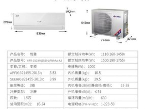 揭秘格力净水器显示代码的奥秘（探索格力净水器显示代码背后的技术创新）