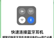 除藏式蓝牙耳机怎么用？如何连接手机？
