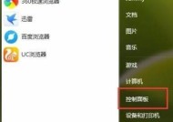 如何通过系统调节屏幕亮度（一步步教你轻松调节屏幕亮度）