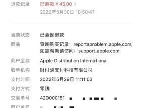 苹果手机退款流程是什么？遇到问题如何解决？