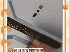 如何正确调节集成燃气灶的风门（掌握关键步骤）