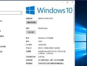 新手重装Win10系统指南（详细步骤带你轻松完成）