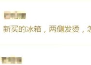 探究冰柜热的原理及应用（从热力学角度解析冷藏技术的奥秘）