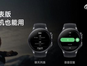 智能手表微信聊天功能如何使用？使用中遇到问题怎么解决？