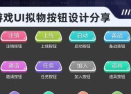 玩游戏机模板如何设计？好看的设计有哪些要点？