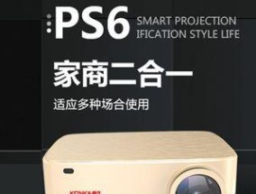 康佳H4投影仪常见问题及解决方法（解决康佳H4投影仪使用中的常见问题）