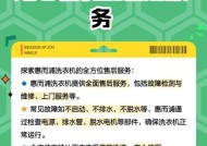 解决以惠而浦洗衣机E11故障的方法（故障原因分析及解决方案）