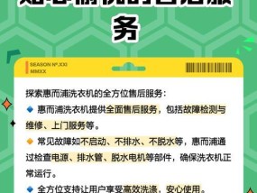 解决以惠而浦洗衣机E11故障的方法（故障原因分析及解决方案）