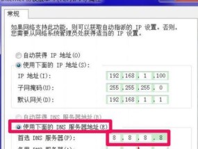 使用DNS地址设置上网方法（轻松上网）
