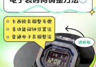 手表提醒声音关闭方法是什么？如何调整手表设置以静音？