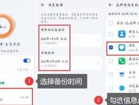 如何详细找回手机短信记录（步骤详解）