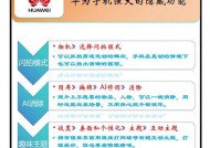 华为手机怎么隐藏图标？操作步骤是什么？