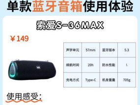 蓝牙音箱使用音频隔离器的方法？