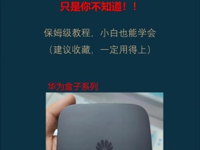 机顶盒刷机后如何使用？