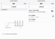 华为展厅路由器使用方法是什么？使用过程中可能会遇到哪些问题？