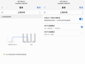 华为展厅路由器使用方法是什么？使用过程中可能会遇到哪些问题？