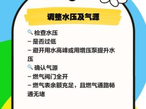 全自动热水器不热水怎么办（解决全自动热水器无法正常加热的问题及）