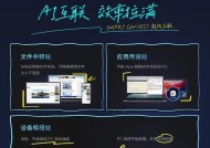 平板电脑方案软件安装步骤是什么？
