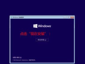 以官方正版系统安装教程为主题写文章（掌握正版系统安装步骤）