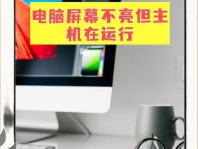 电脑黑屏重启问题的原因及解决方法？
