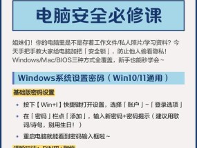 手把手教你破解电脑开机密码（15个简单步骤让您轻松破解电脑密码）