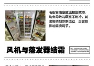 如何解决冰箱冷冻不工作的问题（应对冰箱冷冻失效，让你的食物保持新鲜）