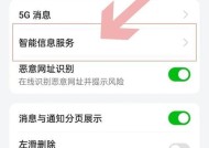 手机5g开关关闭后如何重新开启？步骤是什么？