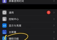 如何修复显示器偏黄问题（简单有效的方法让你的显示器恢复正常）