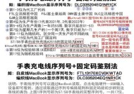 苹果手表充电线使用方法是什么？常见问题有哪些？