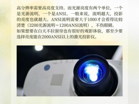 如何在众多投影仪中做出选择？需要考虑哪些因素？